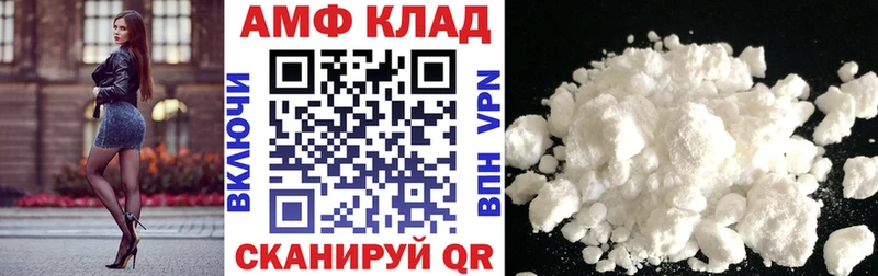 АМФ VHQ  Серпухов 