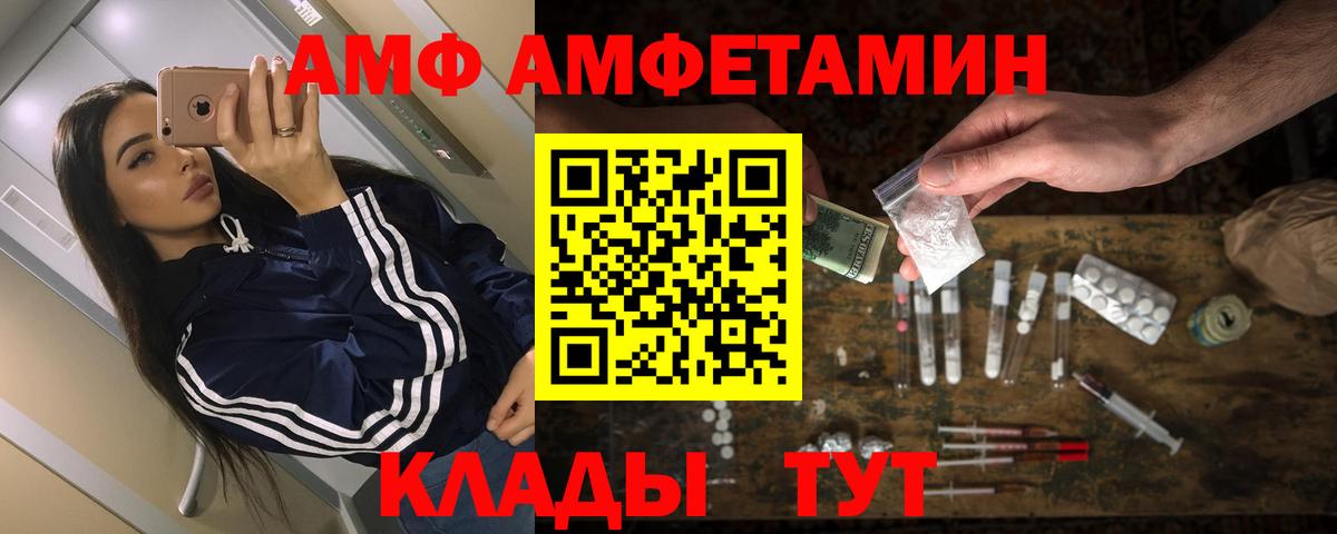 Серпухов  АМФЕТАМИН 97%  АМФЕТАМИН  мега вход  Вход с VPN 