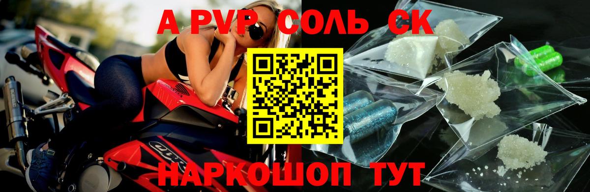 APVP СК  Alpha PVP мука  Вход с VPN  Alpha-PVP Crystall  Серпухов 