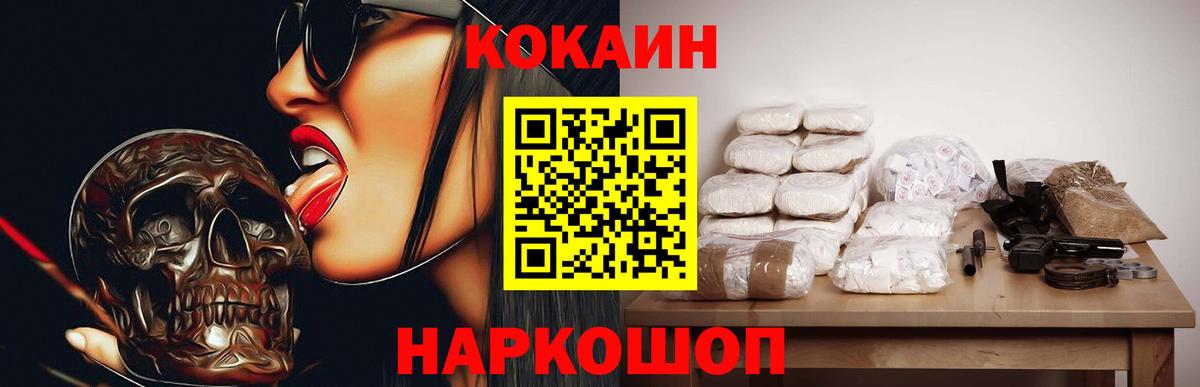 Кокаин Эквадор  КОКАИН Боливия  Серпухов  Вход с VPN 