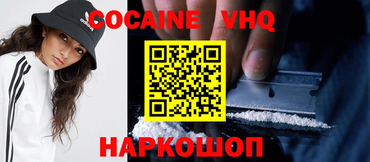 КОКАИН Колумбийский Серпухов