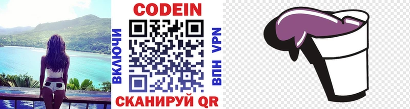 Codein Purple Drank Серпухов