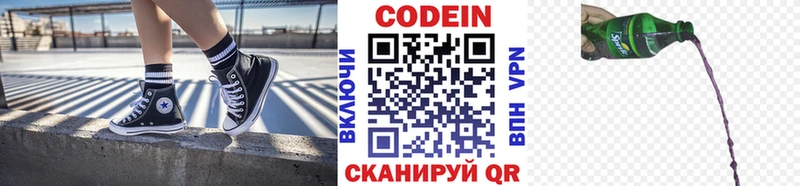 Кодеиновый сироп Lean напиток Lean (лин) Серпухов