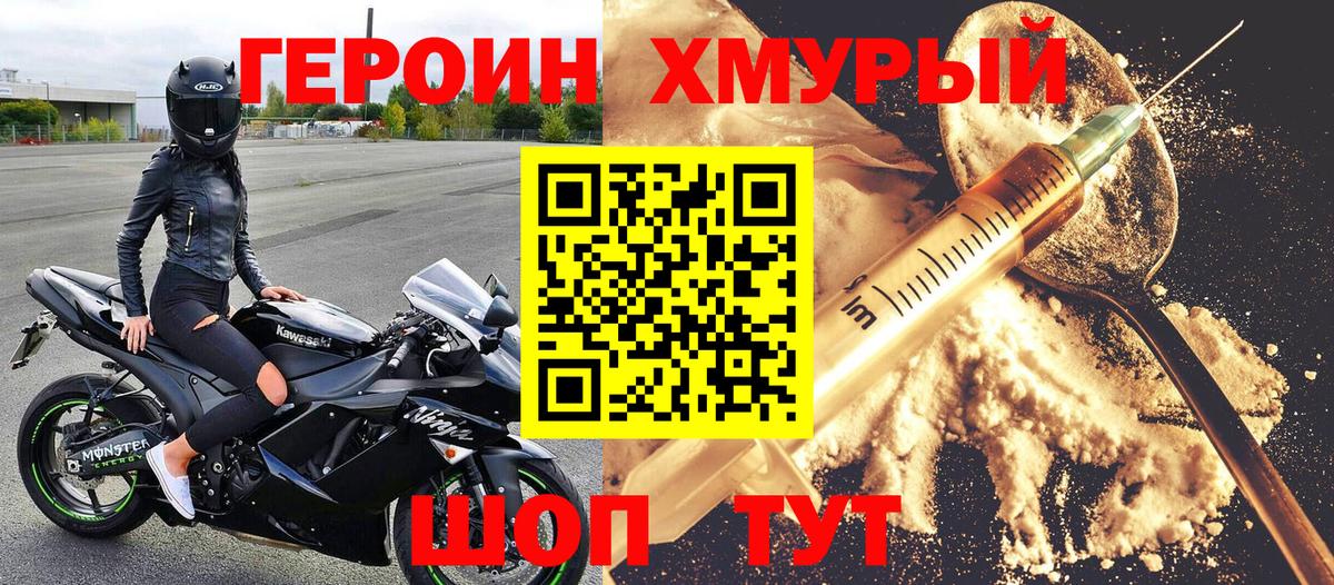 Серпухов  Героин белый  Героин  Вход с VPN 