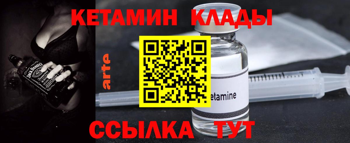 Серпухов  КЕТАМИН VHQ  Вход с VPN  КЕТАМИН VHQ 