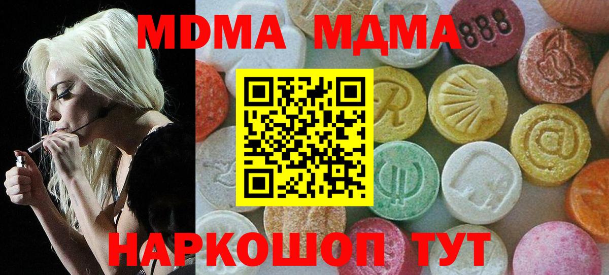 МДМА Molly Серпухов