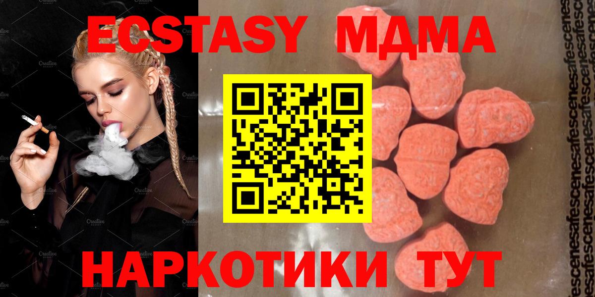 MDMA VHQ  МДМА кристаллы  Вход с VPN  Серпухов 