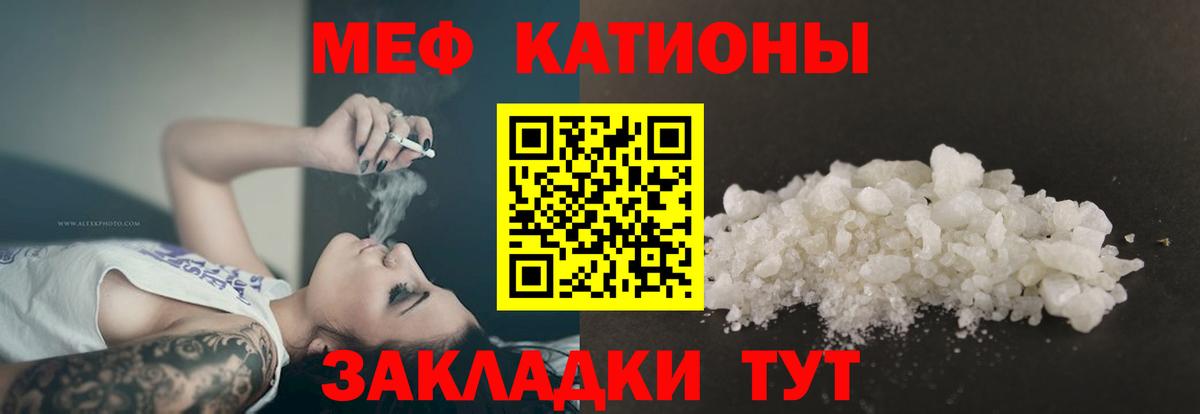 МЕФ  Мефедрон VHQ  Вход с VPN  Серпухов  МЕФ 4 MMC 