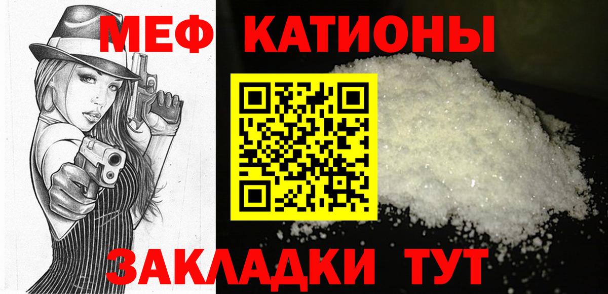 Меф мяу мяу мука Серпухов