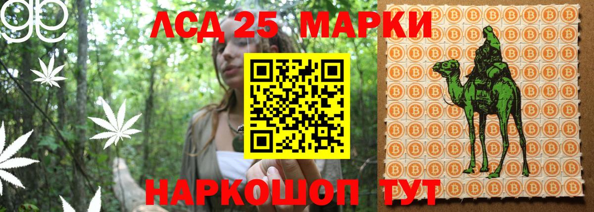 Серпухов  Марки N-bome 1500мкг  Вход с VPN 